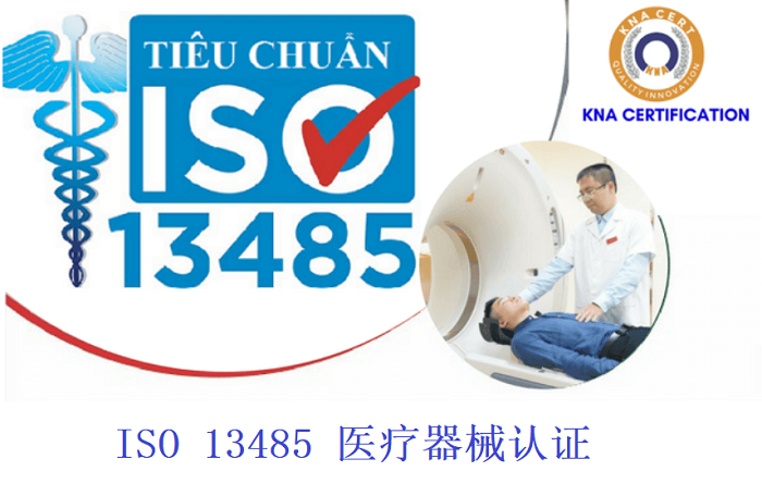 ISO 13485 