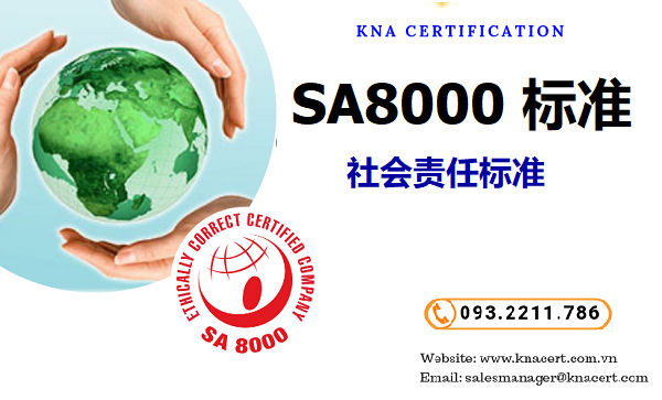 SA 8000是什么？企业SA 8000 培训 -认证